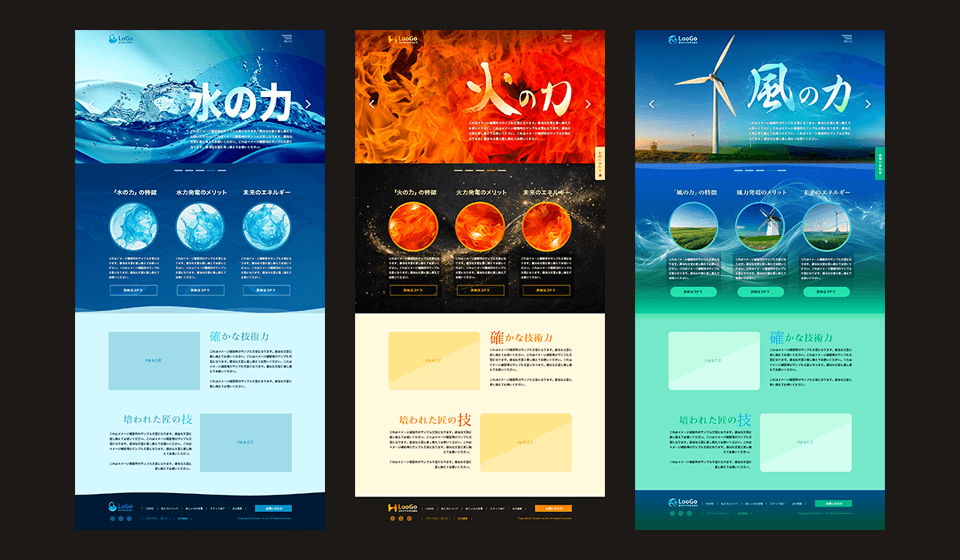 無料WEBデザイン